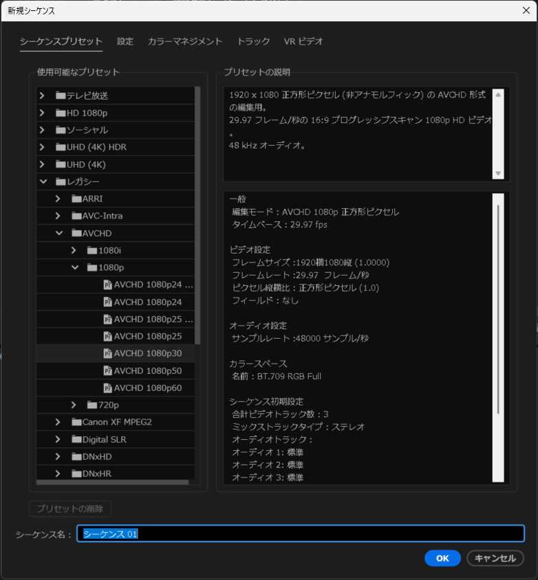 Adobe Premiere出力設定画面